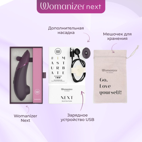 Бесконтактный вакуумно-волновой стимулятор клитора Womanizer Next фиолетовый фото 10