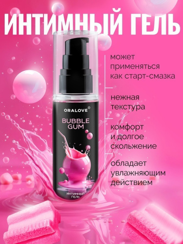 Съедобный лубрикант со вкусом Бабл Гам OraLove 60 мл фото 4