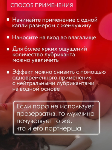 Гель Cosmo Vibro Жидкий вибратор 50 гр фото 4