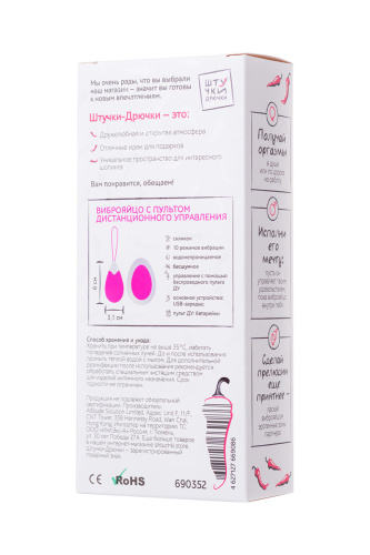 Изящное виброяйцо с пультом дистанционного управления фото 5