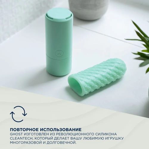 Двусторонний мастурбатор ArcWave Ghost мятный фото 4