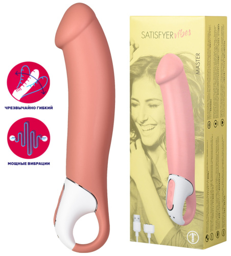 Вибратор Satisfyer Vibes Master 24 см ДЕФОРМИРОВАННАЯ УПАКОВКА