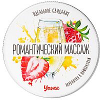 Массажная свеча Романтический Массаж Yovee с ароматом клубники и шампанского 30 мл