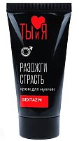 Крем для мужчин Sextaz-M с разогревающим эффектом 25 гр