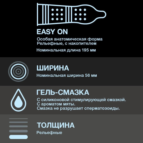 Презервативы Durex №3 Intense Orgasmic с ребристой и точечной структурой фото 2