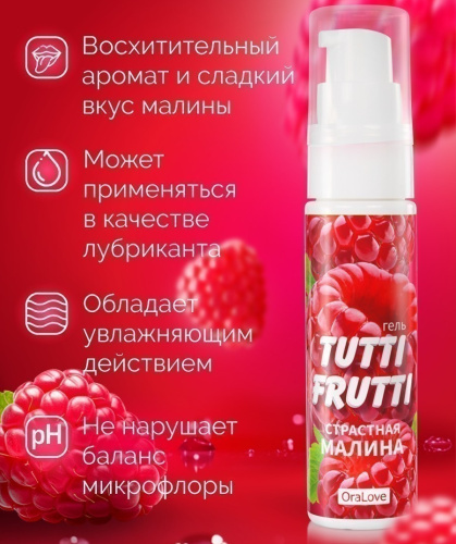 Оральный гель Tutti-Frutti малина 30 гр фото 3