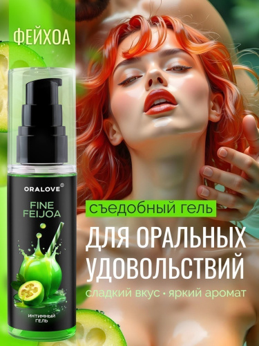 Съедобный лубрикант со вкусом Фейхоа OraLove 60 мл фото 2