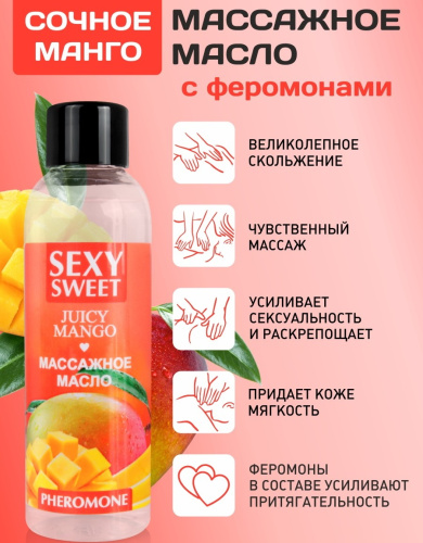 Массажное масло Juicy Mango с феромонами 75 мл фото 3