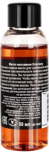 Массажное масло с ароматом шоколада Eros Exotic 50 мл фото 3