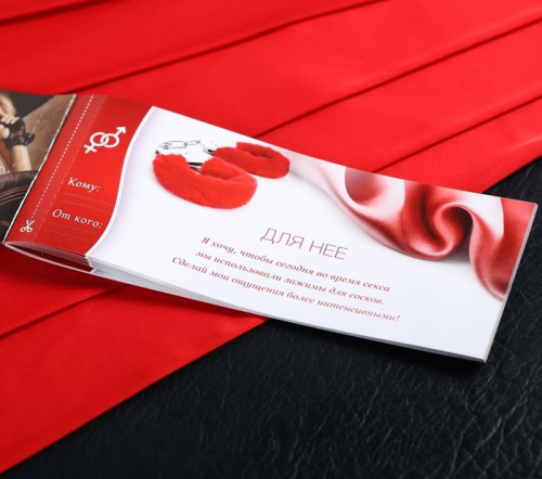 Горячие купоны Сексуальные фантазии фото 3