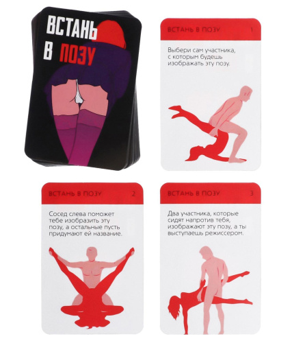 Фанты Встань в позу + 20 поз камасутры фото 2