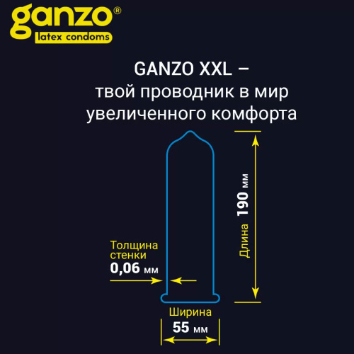 Презервативы Ganzo №12 XXL увеличенного размера фото 2