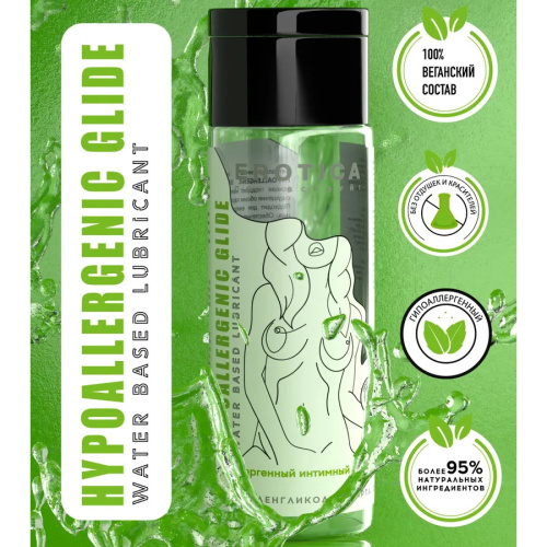 Гипоаллергенный интимный гель Erotica Hypoallergenic Glide 200 мл фото 2