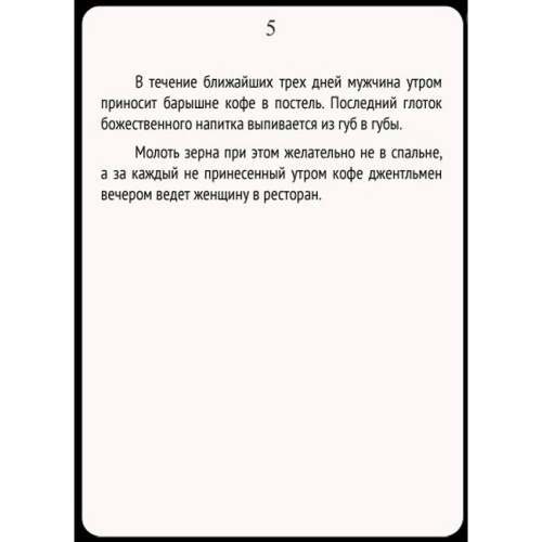 Фанты Акробатика в кровати фото 3