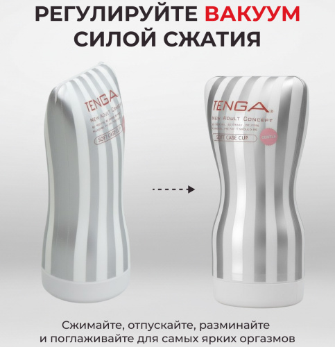 Мастурбатор Tenga Soft Case Cup Gentle фото 5
