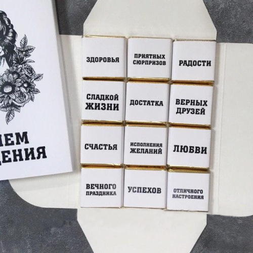 Шоколадный набор С Днем рождения с девушкой фото 2