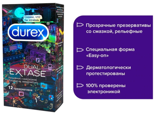 Презервативы Durex №12 Dual Extase Emoji Doodle рельефные с анестетиком фото 2