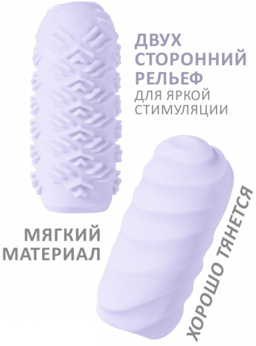 Мастурбатор Marshmallow Maxi Juicy Purple