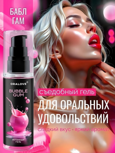 Съедобный лубрикант со вкусом Бабл Гам OraLove 60 мл фото 2