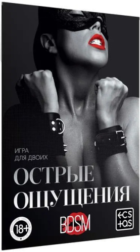 Игра для двоих Острые ощущения фото 2