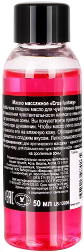 Массажное масло с ароматом земляники Eros Exotic 50 мл фото 3
