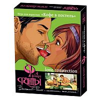 Фанты-флирт Кофе в постель №4 (новинка)