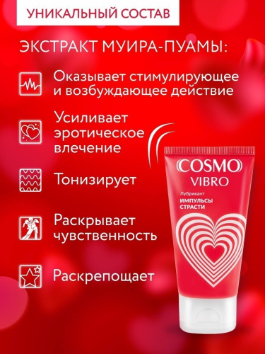 Гель Cosmo Vibro Жидкий вибратор 50 гр фото 3