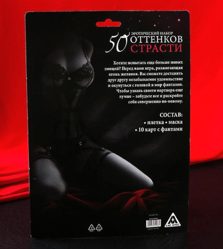 Эротический набор Во власти страсти: верёвка, фанты, кубики 2 шт фото 6