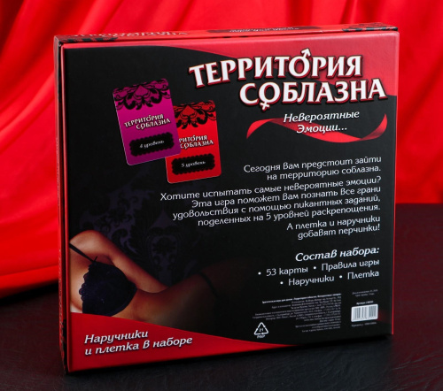 Игра Территория соблазна: плеть, наручники и фанты фото 8