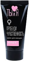 Крем для женщин Sextaz-W с согревающим эффектом 25 гр