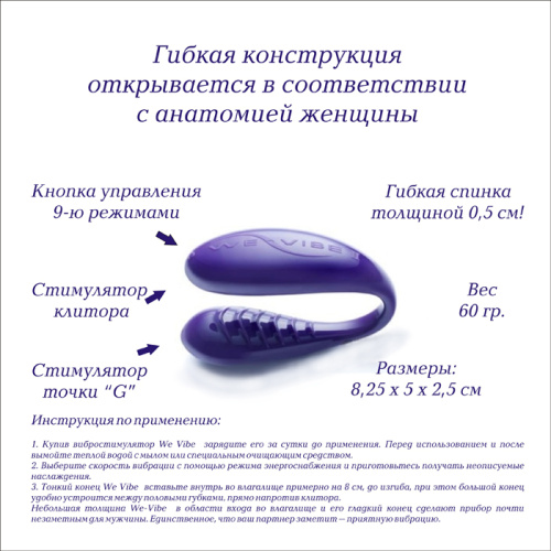 We-Vibe II Электровибромассажер фиолетовый фото 2