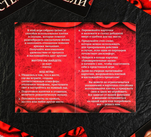 Эротическая игра С плеткой в постели фото 5