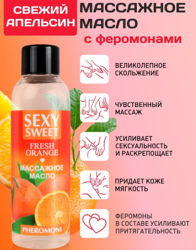 Массажное масло Fresh Orange с феромонами 75 мл фото 2