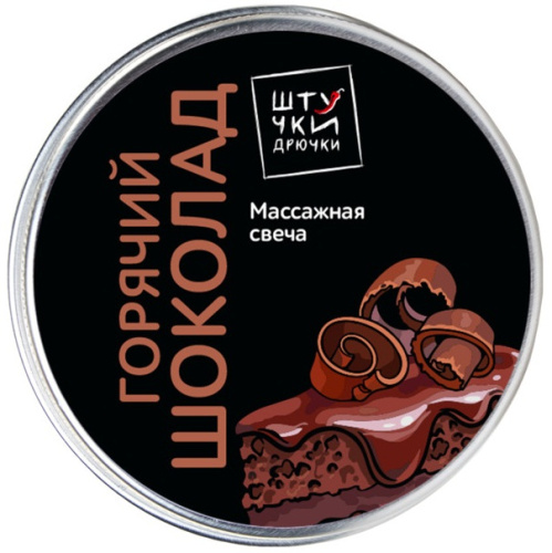 Массажная свеча с ароматом Шоколада 30 гр фото 2