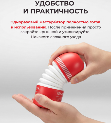 Мастурбатор Tenga Rolling Head Cup Standard фото 10