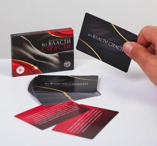 Эротическая игра вопрос-ответ Во власти страсти фото 2