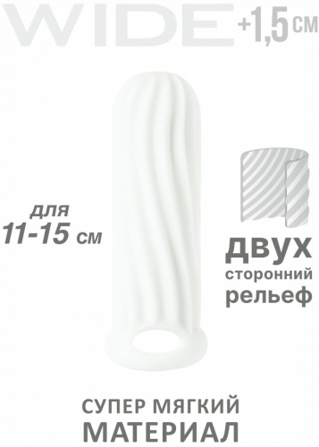 Фаллоудлинитель с кольцом Homme Wide White + 1,5 см фото 2