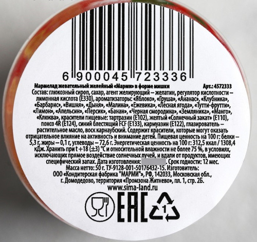 Мармелад в банке Обменяю мармелад на секс, 50 гр фото 3