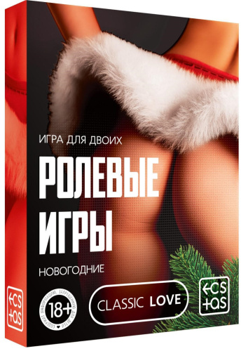 Игра для двоих Новогодние ролевые игры фото 3