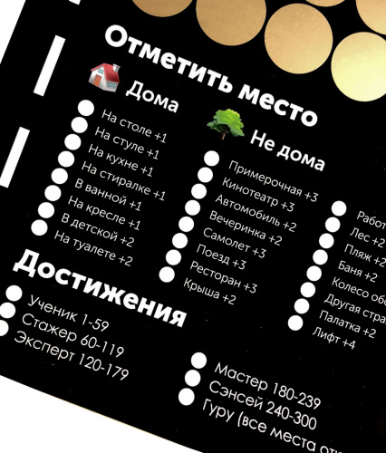 Эротическая игра для двоих Постельный путеводитель фото 6