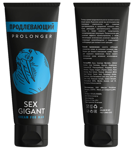 Продлевающий крем для мужчин Sex Gigant Prolonger 80 мл фото 2