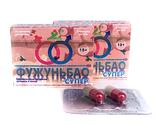 Фужуньбао супер 2 капс