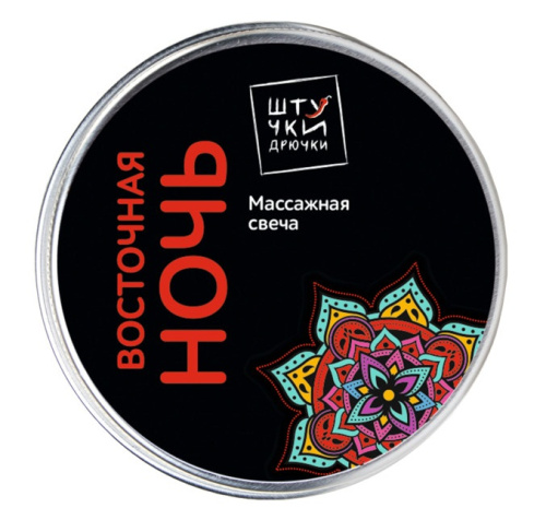 Массажная свеча с ароматом Восточной ночи 30 гр фото 2