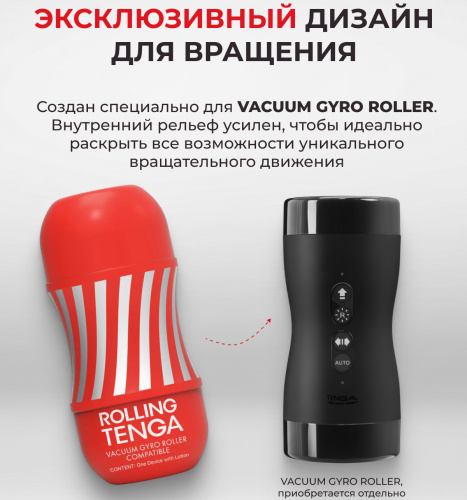 Мастурбатор Tenga Rolling Gyro Roller Cup Standard фото 8
