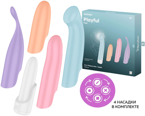 Набор из четырех стимуляторов Satisfyer Playful Four