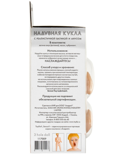 Надувная кукла Hannah с тремя рабочими отверстиями и вставкой из киберкожи фото 11