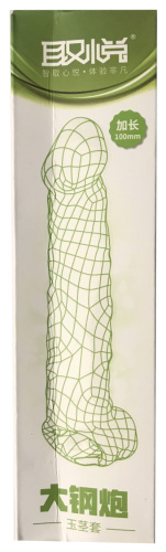 Удлиняющая реалистичная насадка на пенис + 10 см фото 4