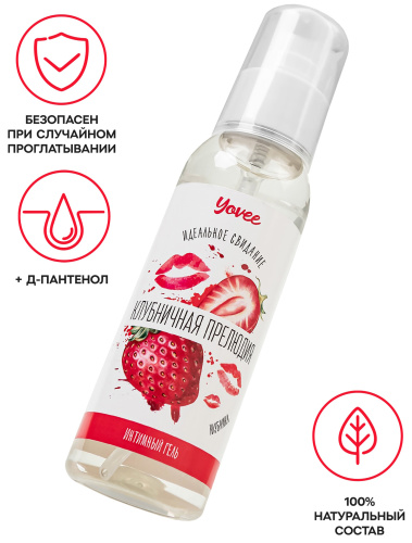 Съедобная гель-смазка Yovee Клубничная прелюдия со вкусом клубники 100 мл фото 2