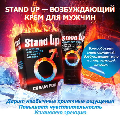 Крем Stand Up для мужчин возбуждающий 25 гр фото 2
