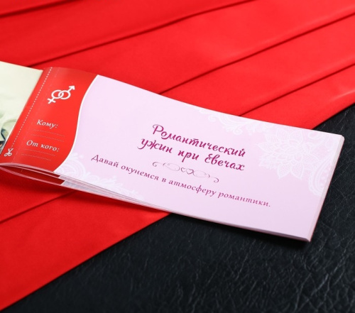 Горячие купоны Романтика для двоих фото 2
